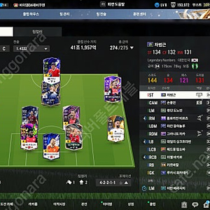 fc온라인 41조 판매합니다