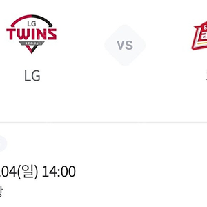 4(일) SSG/엘지 3루응원네이비 통로2연석