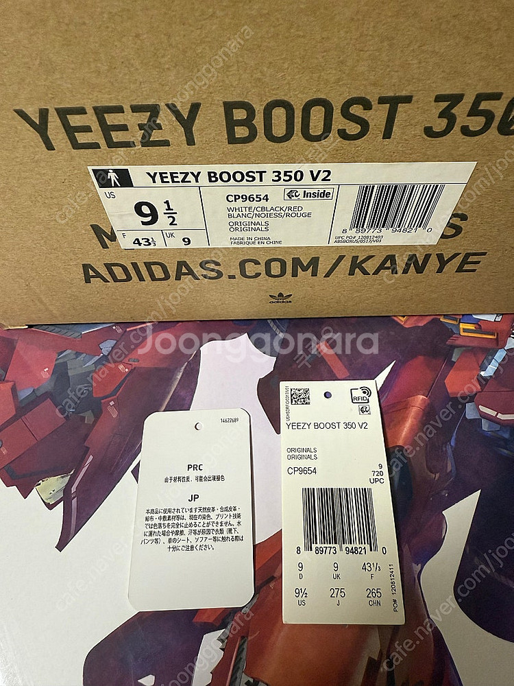 이지부스트 350 v2 예힐 Size:275--1