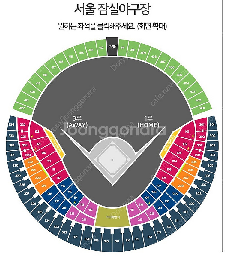 두산 vs kt 위즈 5/1 경기 테이블 연석--0