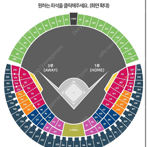 두산 vs kt 위즈 5/1 경기 테이블 연석