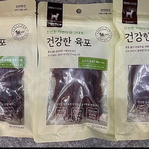 강아지 간식 외 여러가지 판매해요