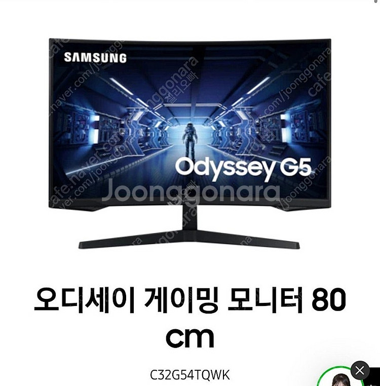 삼성 커브드 32인치 게이밍모니터, QHD. 144hz--0
