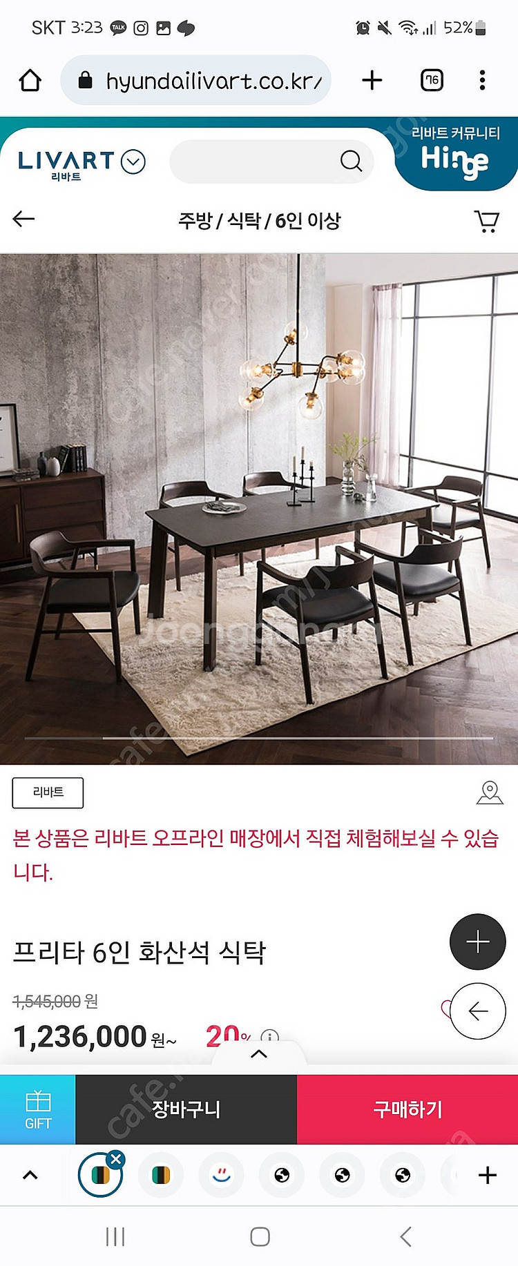 리바트 프리타 화산석 6인 식탁+의자 5개--2