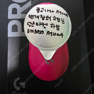 로지텍 지슈라2 핑크