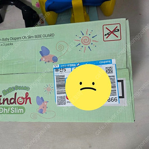 (착불)킨도베베가드 밴드 5단계 팝니다