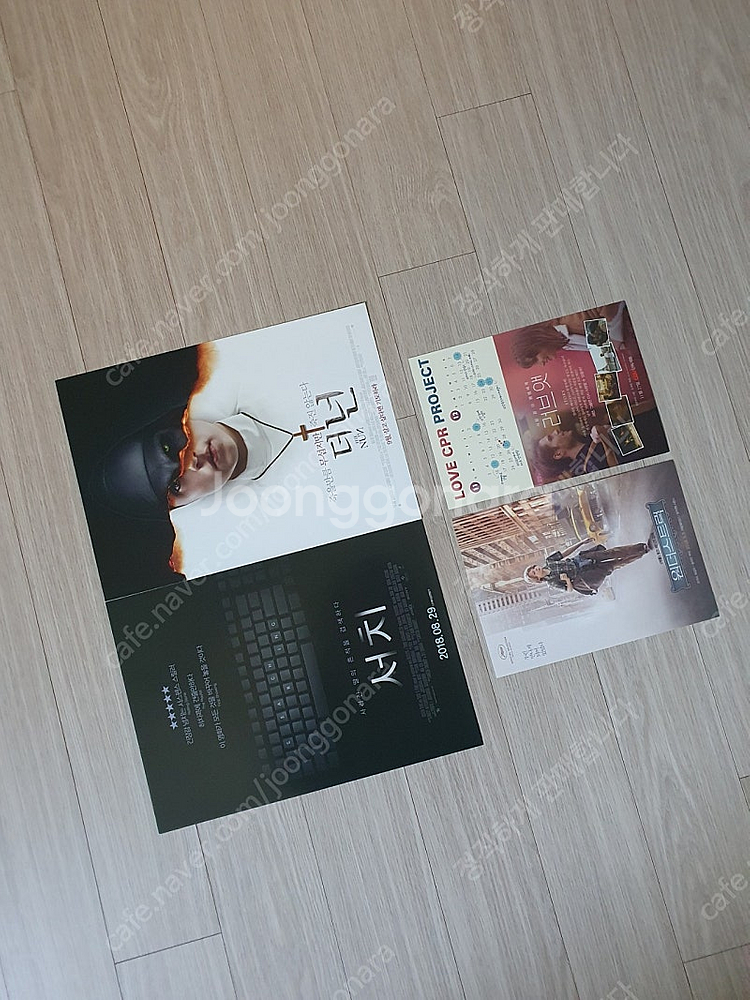 서수원직거래 일괄 영화팜플렛 100여종--8
