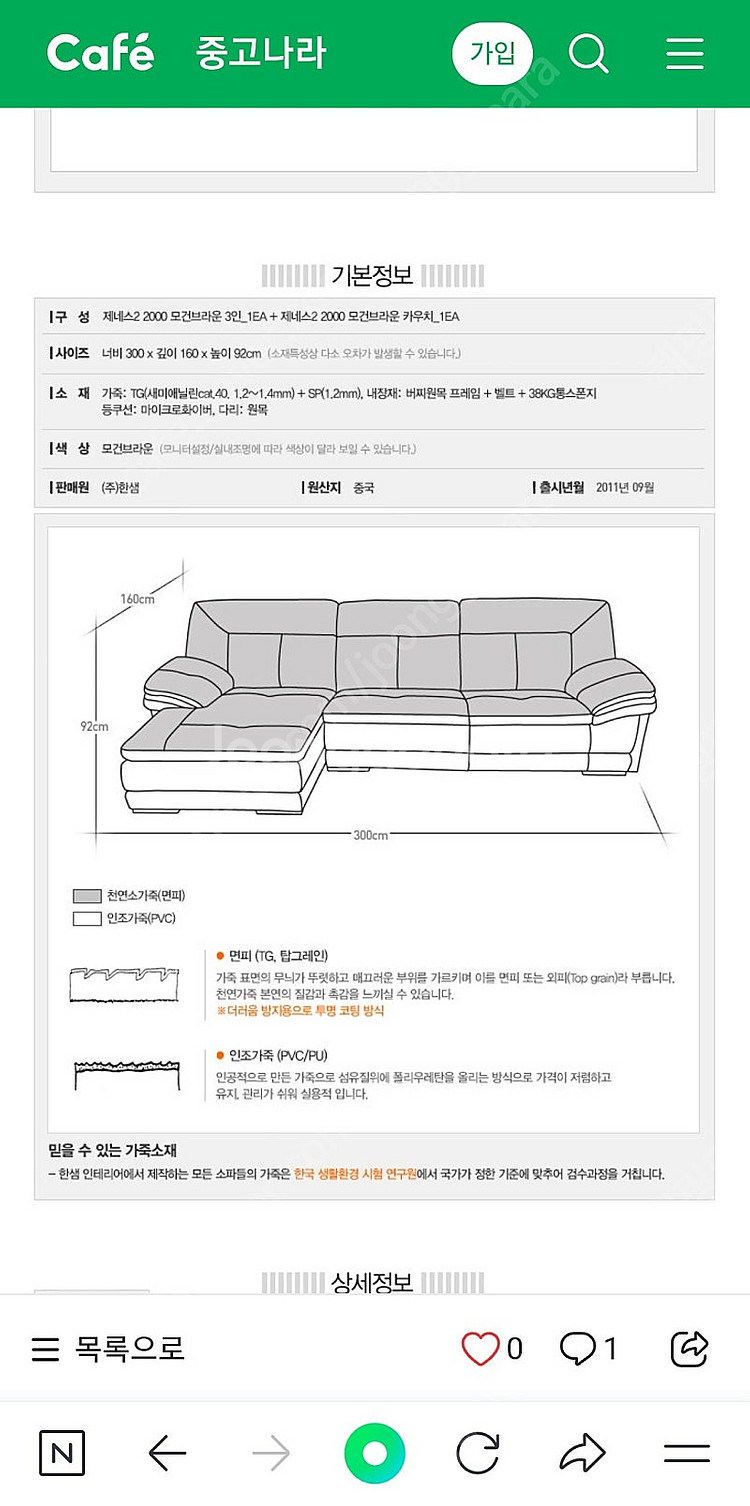 천연 소가죽 소파--0