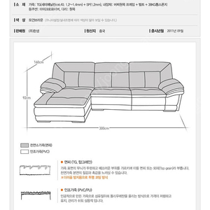 천연 소가죽 소파