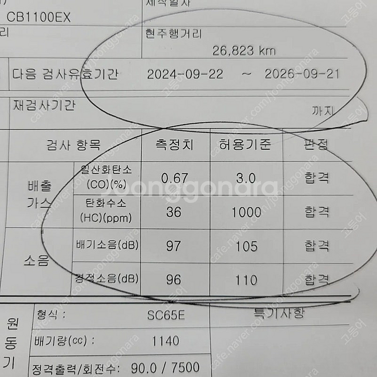 혼다 cb1100ex 2015년 판매합니다--3