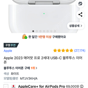 에어팟프로2 미개봉 새상품 급처