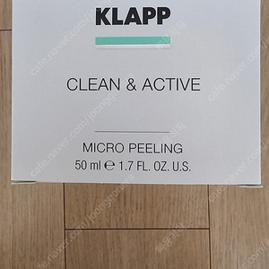 klapp 클린앤액티브마이크로필링