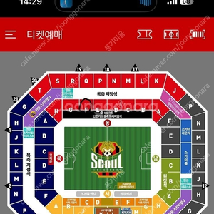 5/3(토) K리그 FC서울 vs 전북현대 원정석 1층 B구역 2~4연석 양도합니다