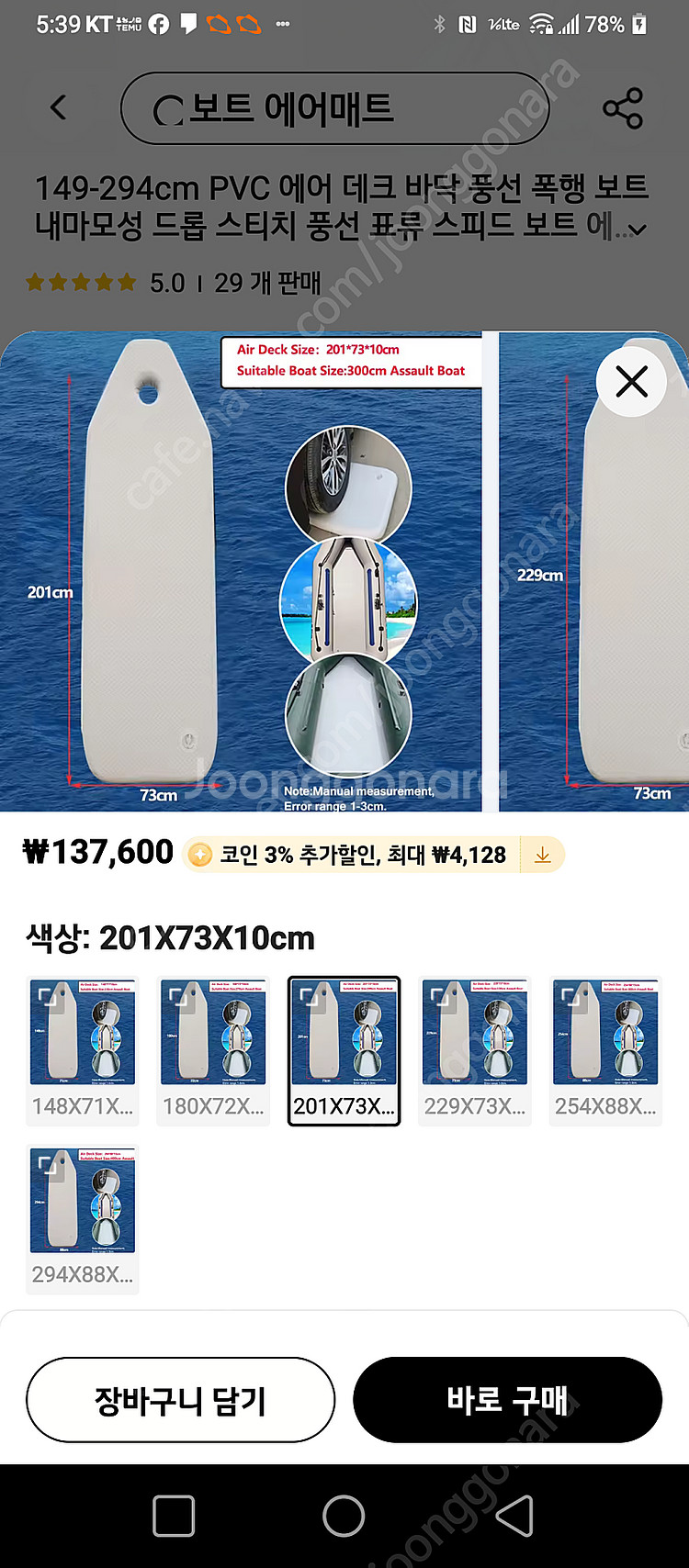 고무보트에어매트 air deck--0