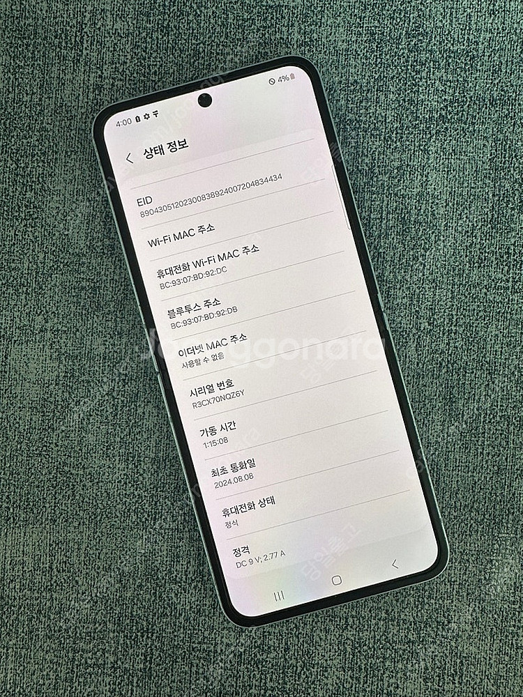 (새상품급) 갤럭시Z플립6 512G 블루 24년 7월개...--8