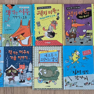 책 읽는 여우 시리즈(총 9권)