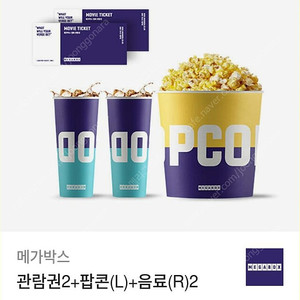 [메가박스/CGV/롯데시네마] 영화 예매권, 팝콘세트, 특수관(imax, 콘서트 등), 문화의날 5900원~