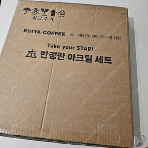 이디야 데못죽 아크릴+포토카드