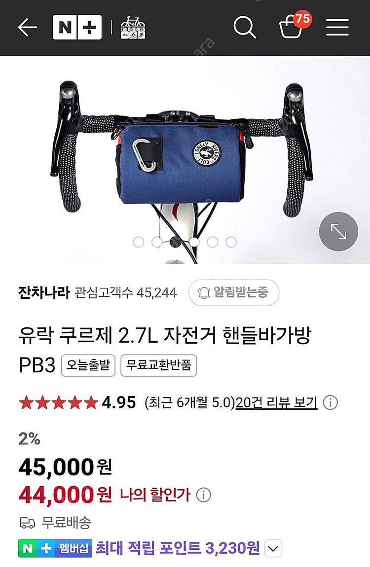 ULAC 유락 쿨제 2.7L 핸들바 가방--3