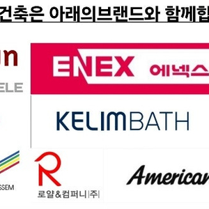 ️전국유일 업체대표가 상품직접해체하는️ 모델하우스씽크대,싱크대 신발장 붙박이장 시스템드레스룸 중문 중고창호 샷시 (새제품:단열현관문)판매팝니다