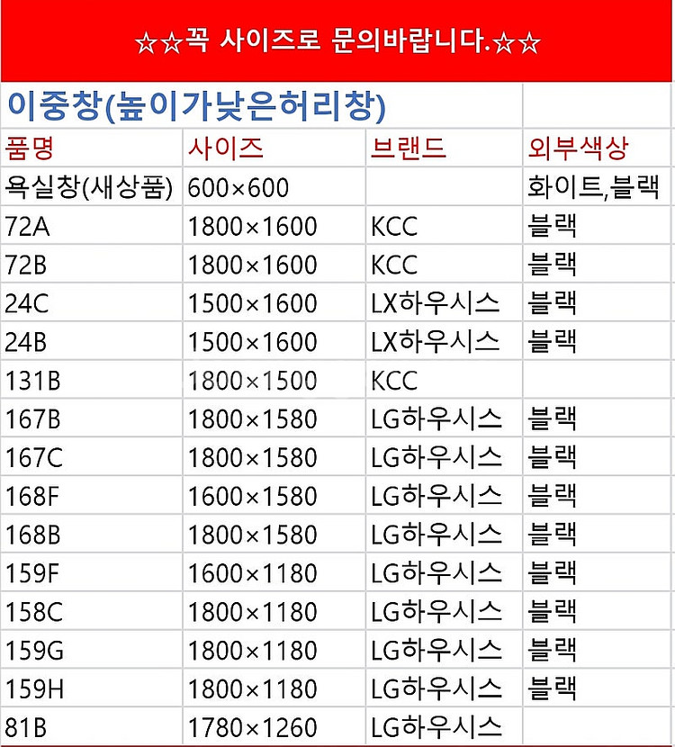 전국유일 업체대표가 상품직접해체하는️ 모델하우스씽크대,싱...--2