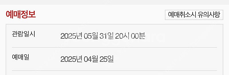 칸예 내한 GA-1 1200번대 2연석--0
