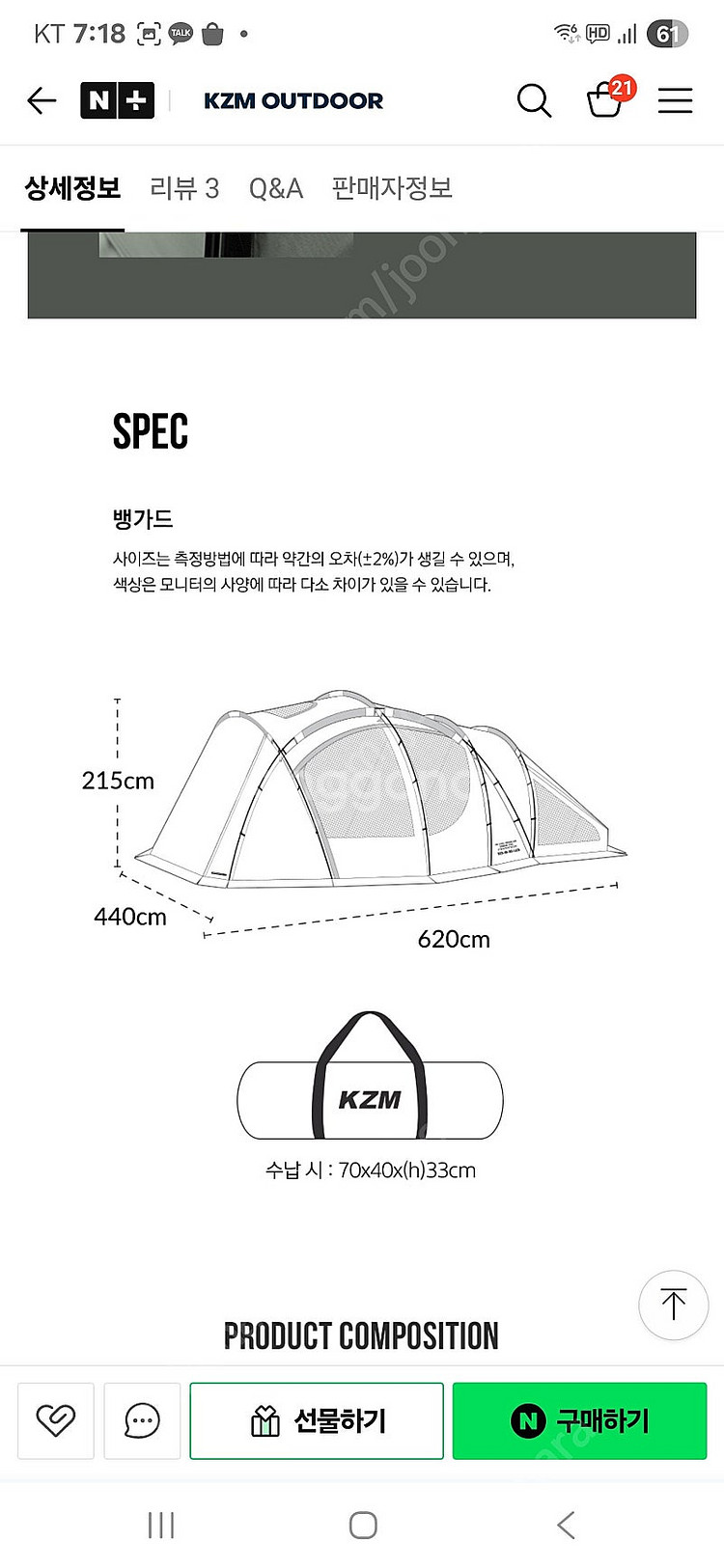카즈미 뱅가드 텐트+tpu창+카즈미폴대가방 팝니다. 캠...--4