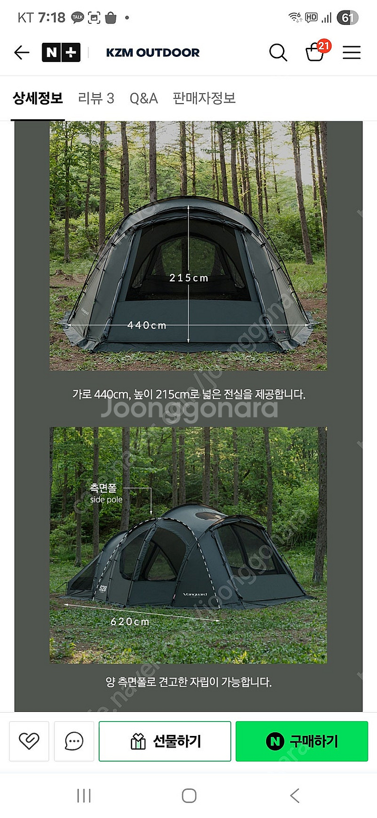 카즈미 뱅가드 텐트+tpu창+카즈미폴대가방 팝니다. 캠...--5