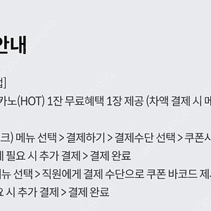 kt 메가커피 핫 아메리카노4월30일 까지 3개