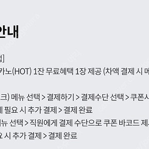 kt 메가커피 핫 아메리카노4월30일 까지 3개