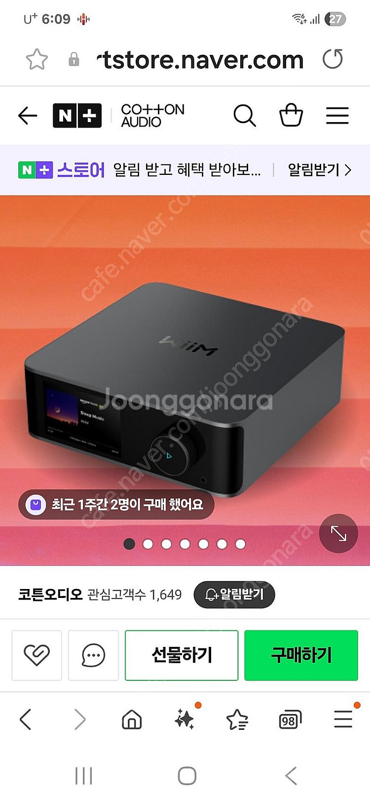 Wiim ultra 구매합니다.--0