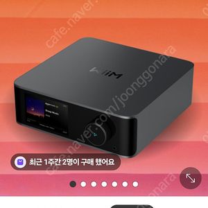 Wiim ultra 구매합니다.