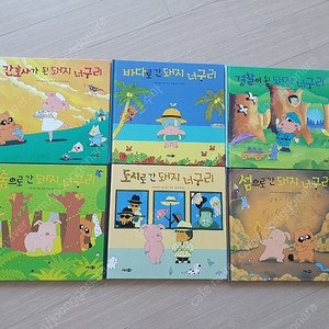 돼지너구리 6권 일괄 (택포)