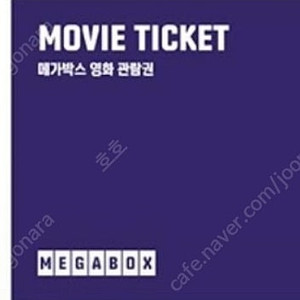 메가박스 관람권 (주말가능 예매권) 5장 있어요. 6월2일까지
