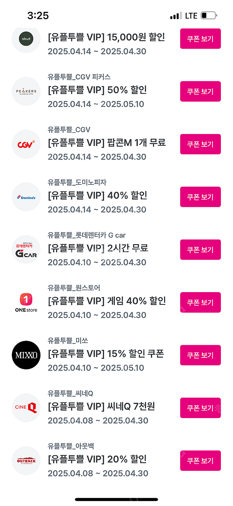 CGV 팝콘 m사이즈--0