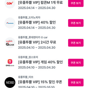 CGV 팝콘 m사이즈