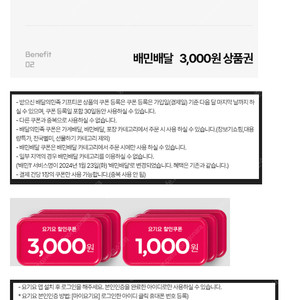 (24시간) 구글 기프트카드 기프트코드 10만원 5만원 3만원 배달의민족 요기요 상품권 금액권 기프티콘 45만원 2만원 1만원 우주패스쿠폰 5천원 3천원 0데이 피자헛 CJ더마켓