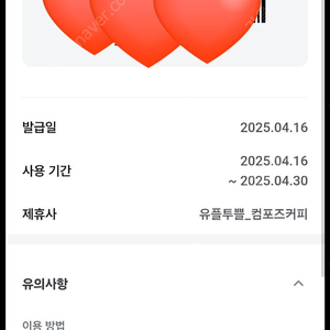 오늘까지) 컴포즈 바나나리얼믹스커피 1,900