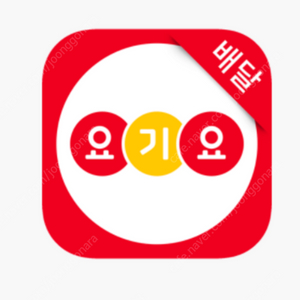 요기요 11% 할인쿠폰 팝니다