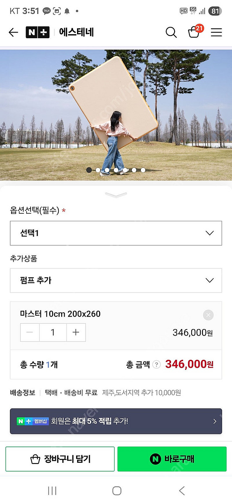 에어포스 브랜드 에어마스터 제품 팝니다. 에어매트 20...--0