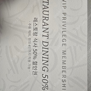 페어몬트호텔 레스토랑 50%할인권(스펙트럼뷔페,마리포사) 4인까지가능