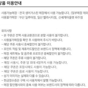 생어거스틴 전액사용권 6만원권 40%할인 개당 36000원