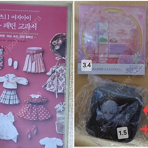 오비츠 11 여자아이 인형옷 패턴 교과서, 애니메이트 포인트 가히리 히바리 아크릴 & 블루록 나기, 벚꽃 커스텀 아크릴 등 양도