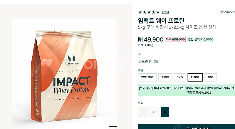 임팩트 웨이 프로틴 2.5키로 스트로베리크림맛 택포 6...--0
