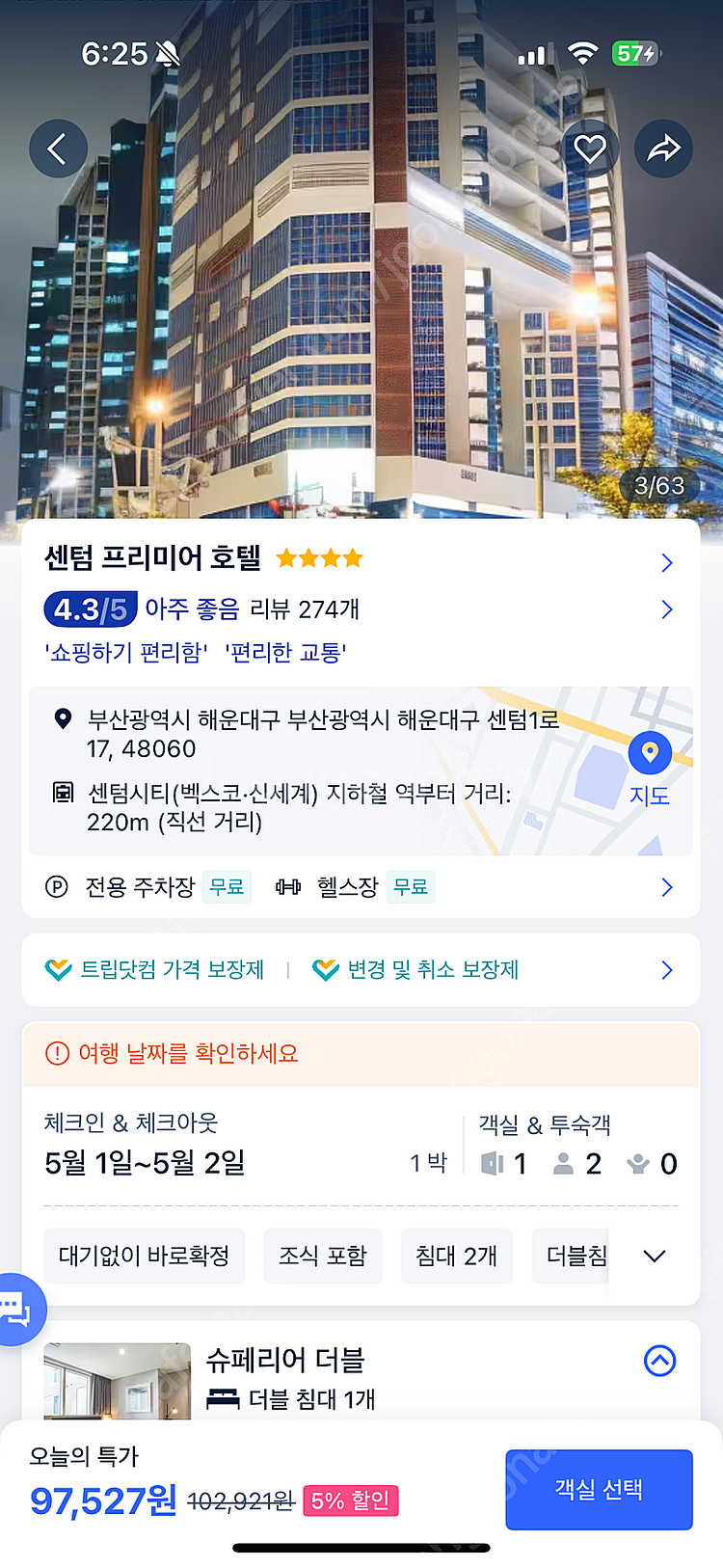 부산 5.1~5.2 호텔 양도--0
