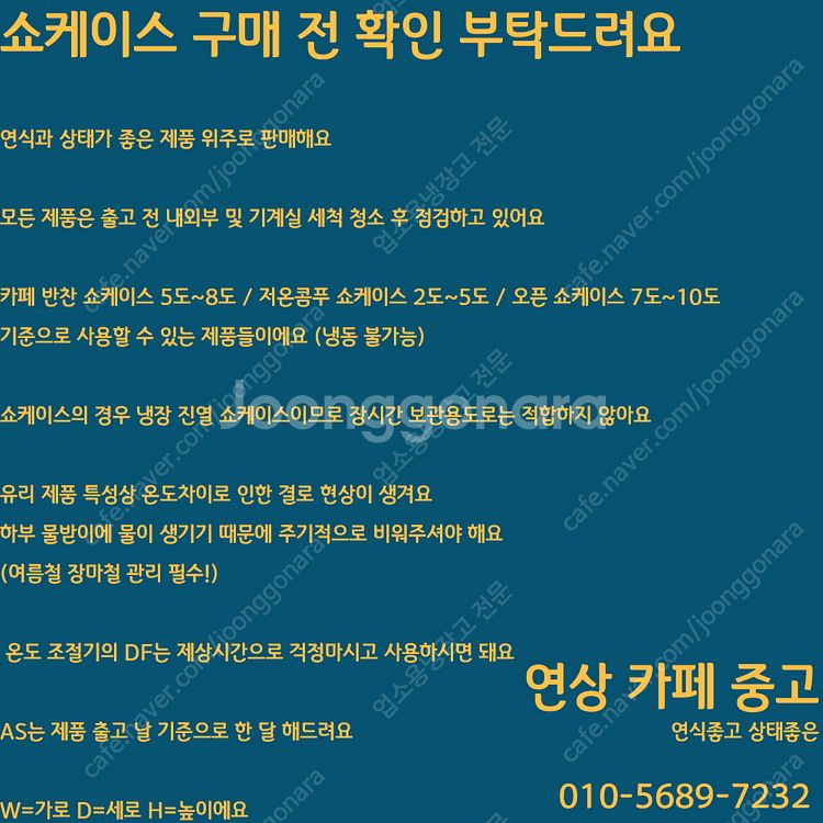 정육쇼케이스 다단 앞문형 무인가게 밀키트 제과 케익 와...--1
