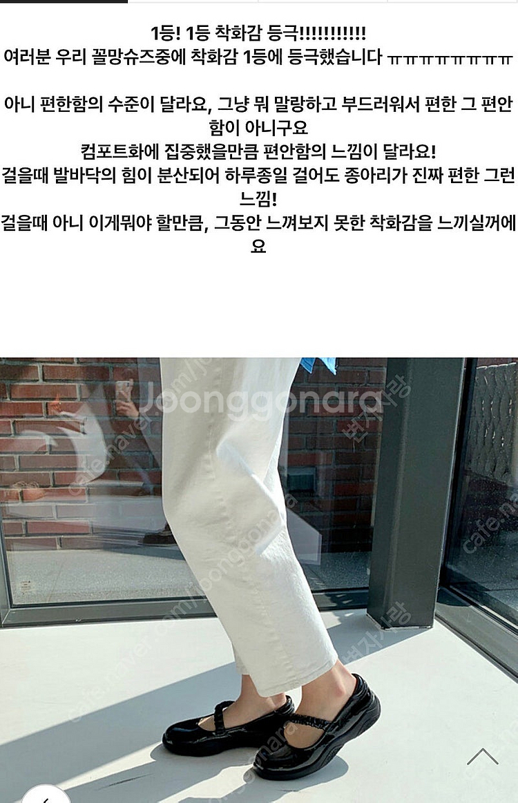 르꼬르망 컴포트 메리제인 에나멜 블랙 250 한번 착장--6