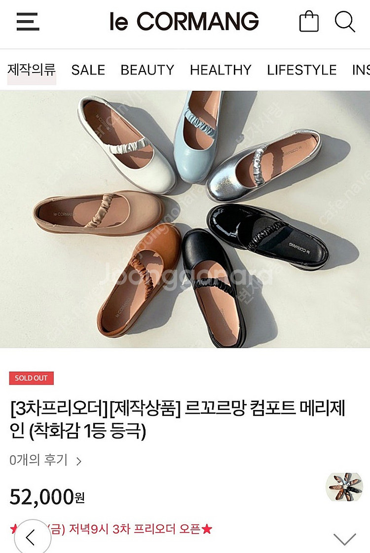 르꼬르망 컴포트 메리제인 에나멜 블랙 250 한번 착장--8