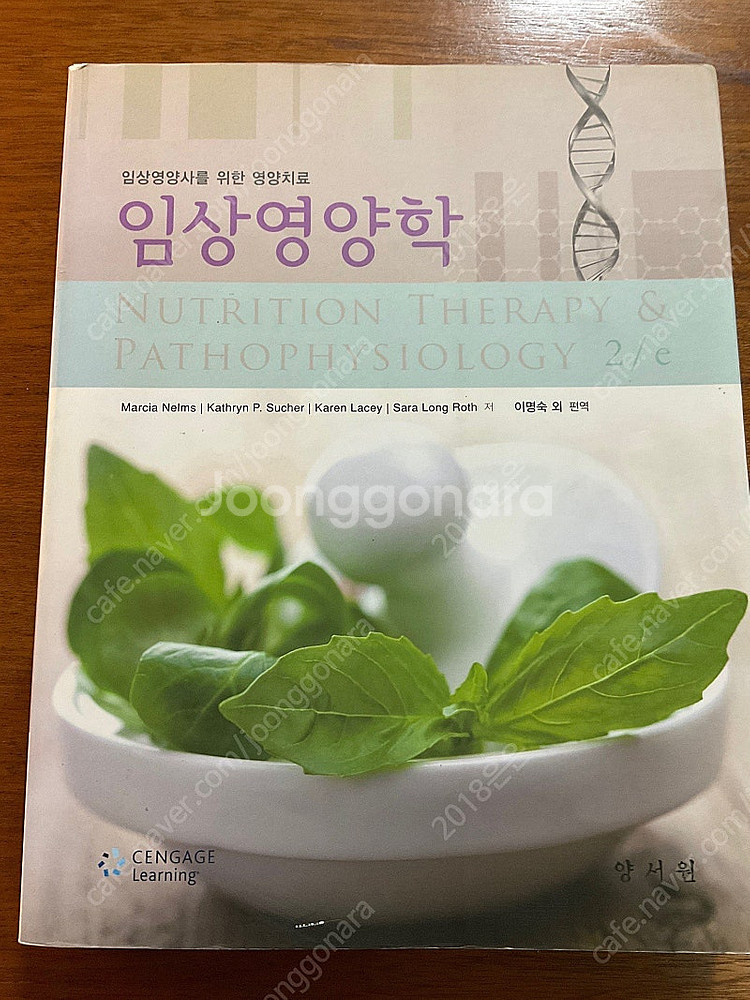 임상영양학--0