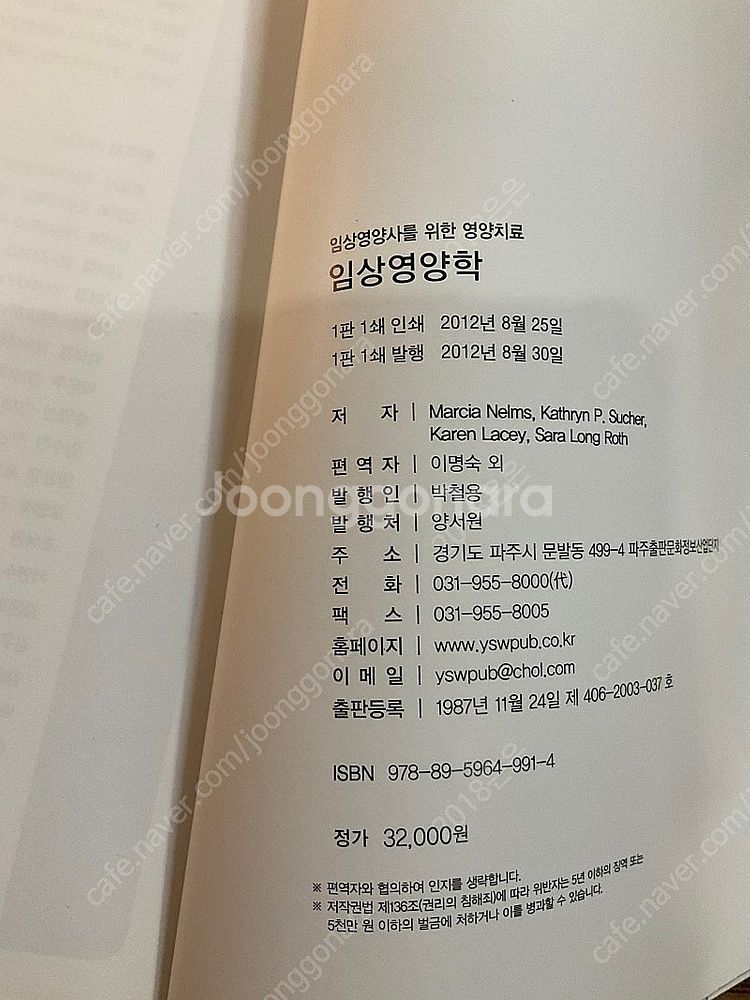 임상영양학--1